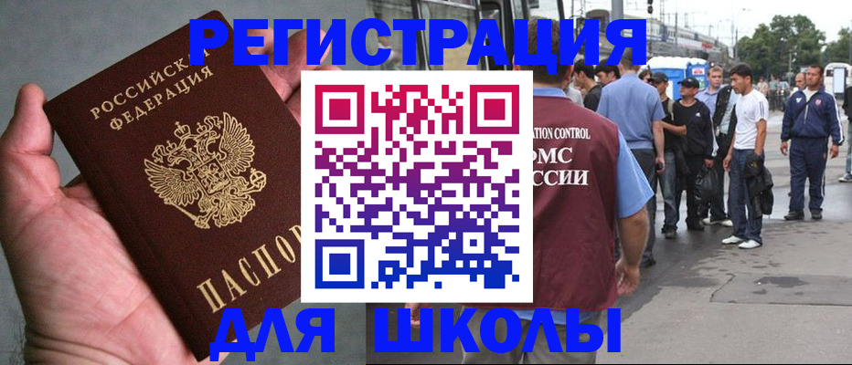 прописка иностранных граждан в Прокопьевске