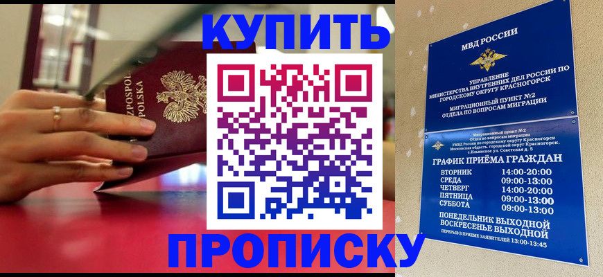 временная регистрация поиск в Прокопьевске